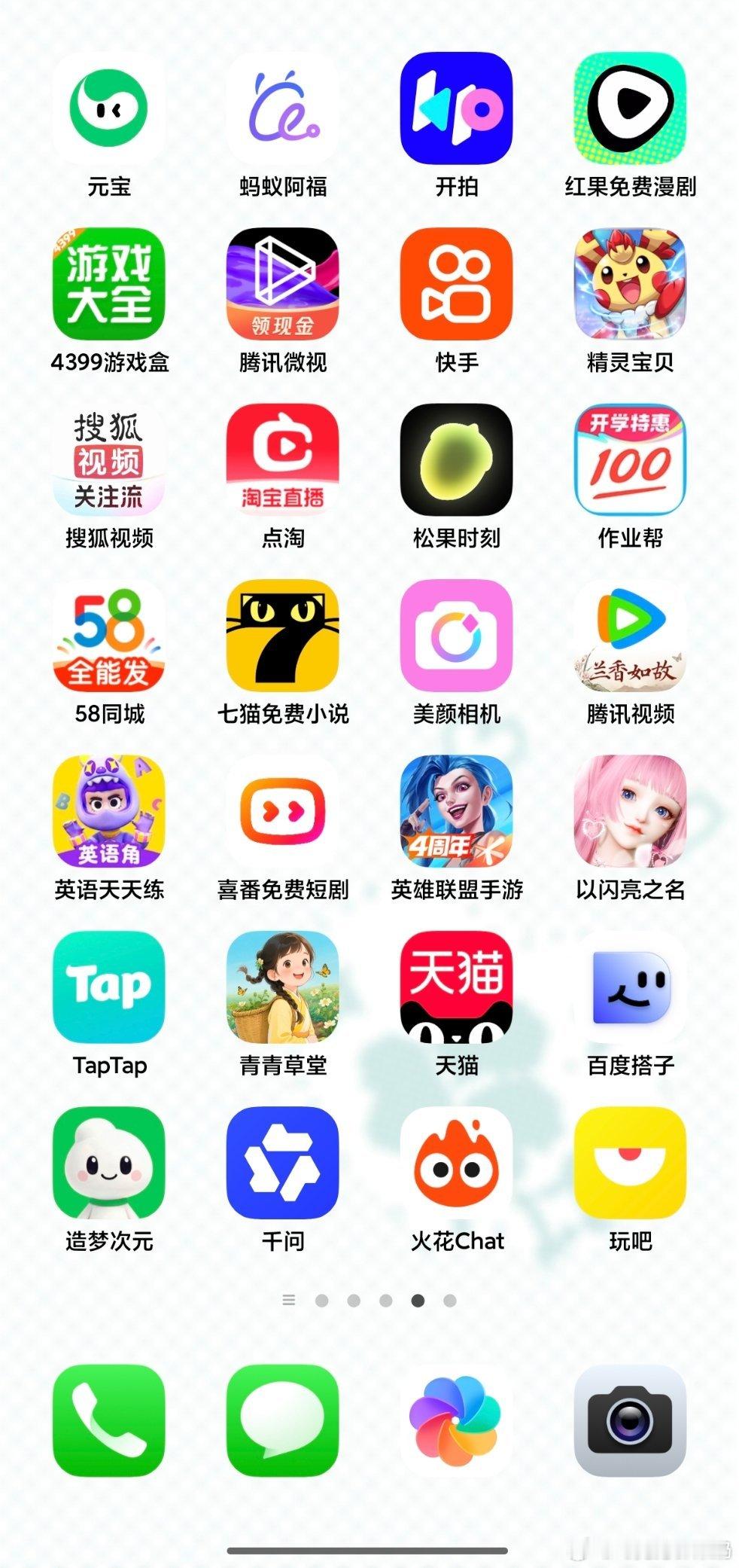 看完广告看着这一页半6分软件陷入沉默。 ​