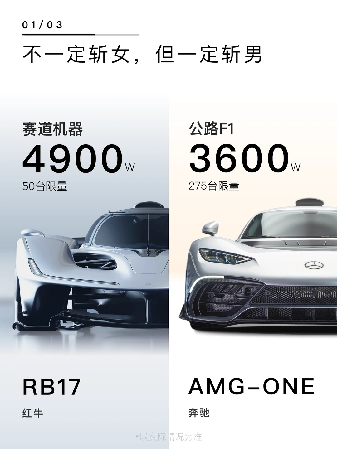 不一定斩女，但一定斩男