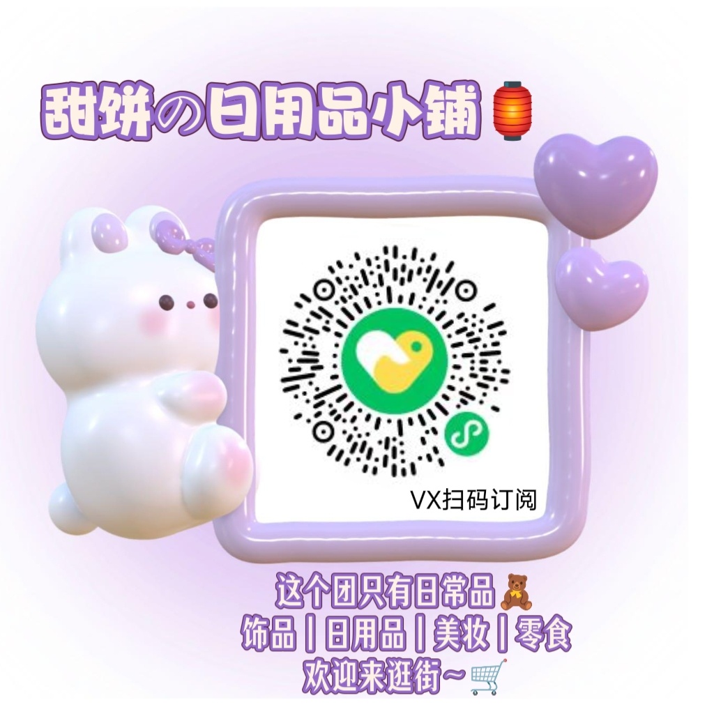 给我的小店做了新图！  在线蹲一个夸夸！（审美还阔以哈） 平仑揪几位老...