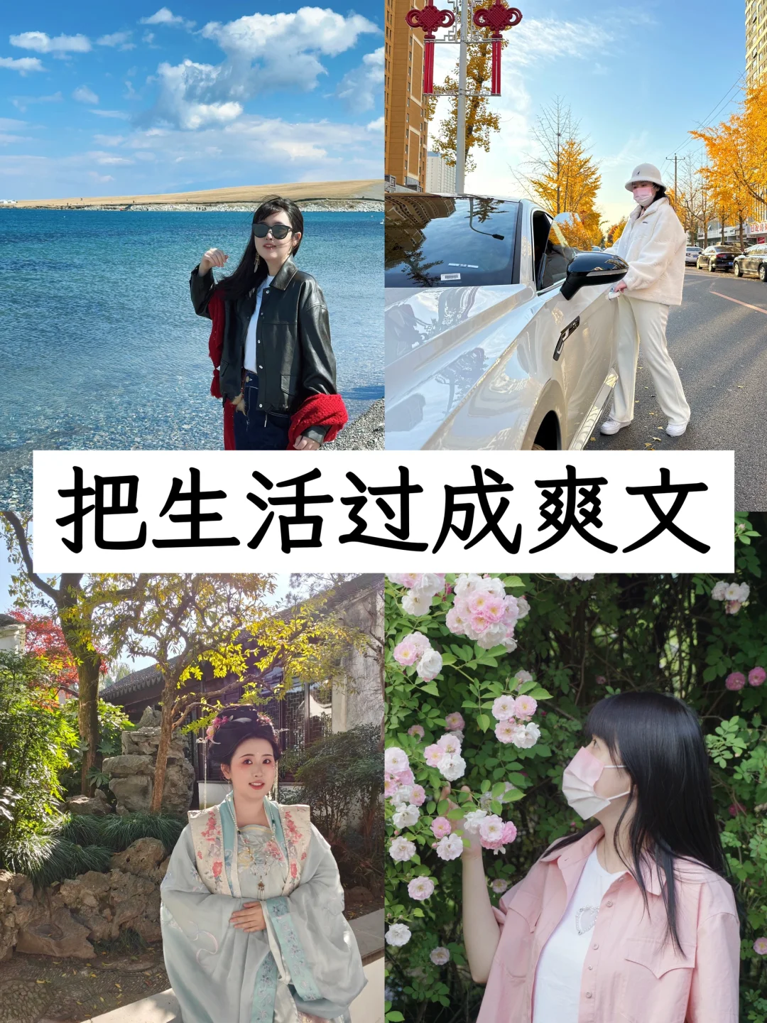 30岁，我已经过上普通人里最好的生活了