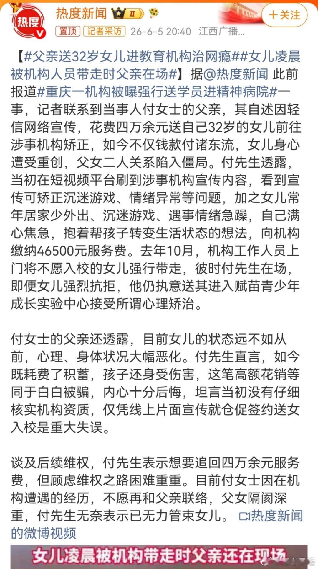 竟然不知道应该更同情谁。把32岁的成年人，送去青少年矫正机构，就已经...
