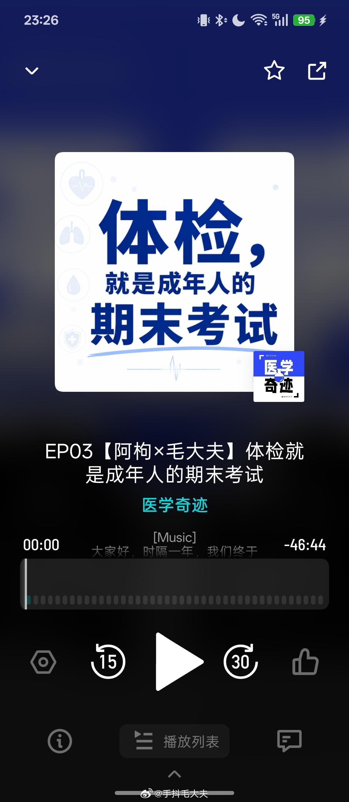 拖更一年，医学奇迹FM回来啦[doge][doge]！  这一次我们聊...