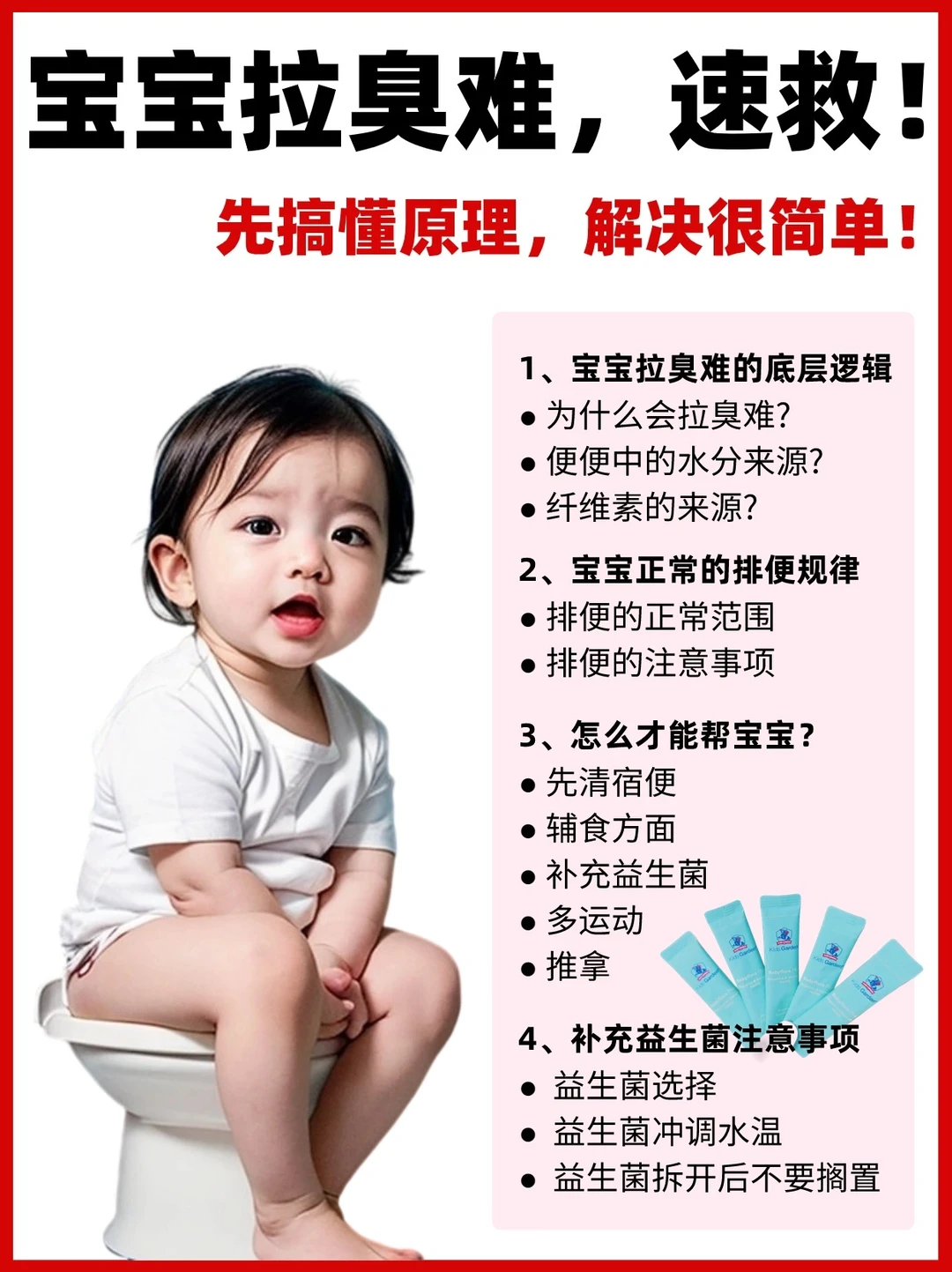 追求宝宝黄金便，弄懂原理是关键❗️