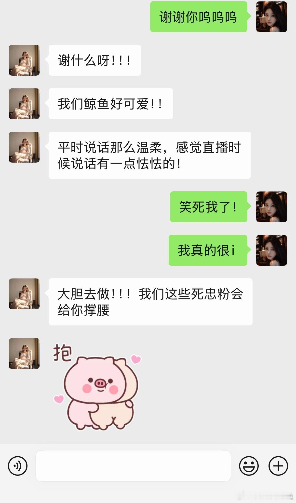 今天直播真的好意外哦！因为我是第一次播，其实很怕播不好万万没想到，你们好照顾我，老粉丝老朋友们全都来了，直播间好热闹。吼，死忠粉来给我撑腰了！  已经爱上了直播…… ​​​