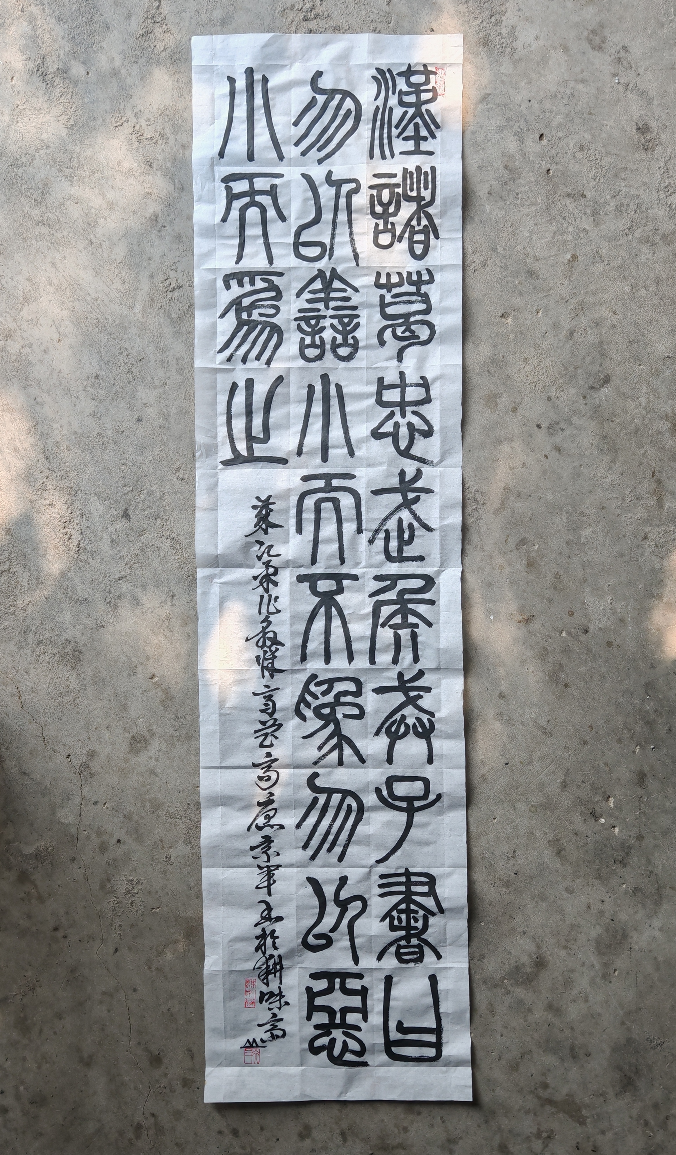 今日篆书：诸葛忠武侯戒子书曰，勿以善小而不为，勿以恶小而为之。