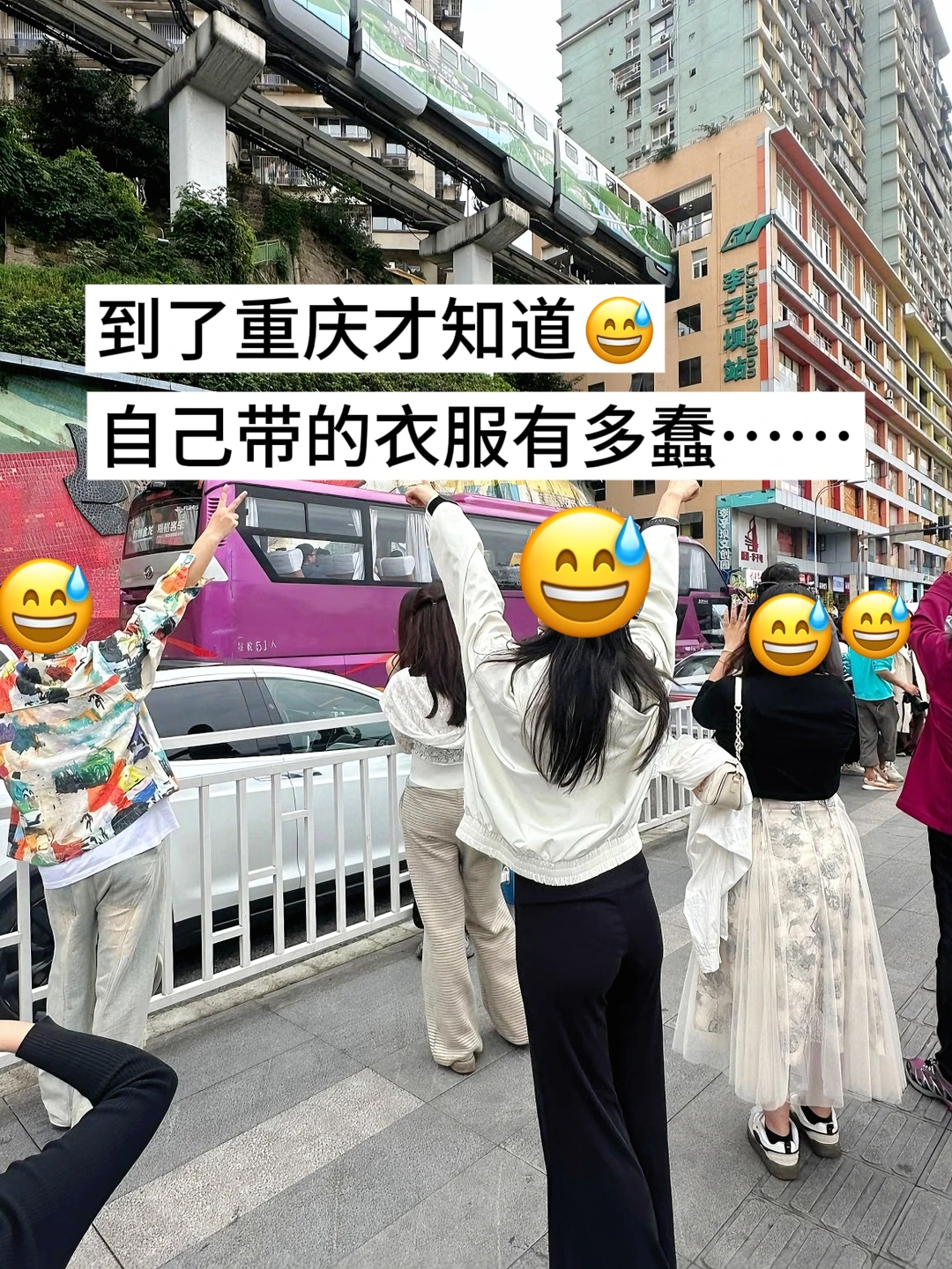 12月份计划去重庆的姐妹们听劝啊啊