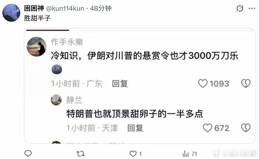 奇怪的知识又增加了！[允悲][允悲][允悲] ​