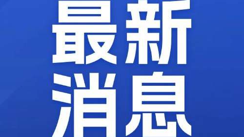 好家伙，我刷到这新闻的时候差点从沙发上弹起来。你说有些人是不是闲得慌，隔着半个地球也要跑来碰瓷？

这事儿为啥能火？说白了就一个字：爽。咱平时看多了某些小国政客跟着大国屁股后面瞎起哄，今天窜访明天放话，跟苍蝇似的嗡嗡嗡。这回直接点名制裁，等于当众把桌子掀了——你不
