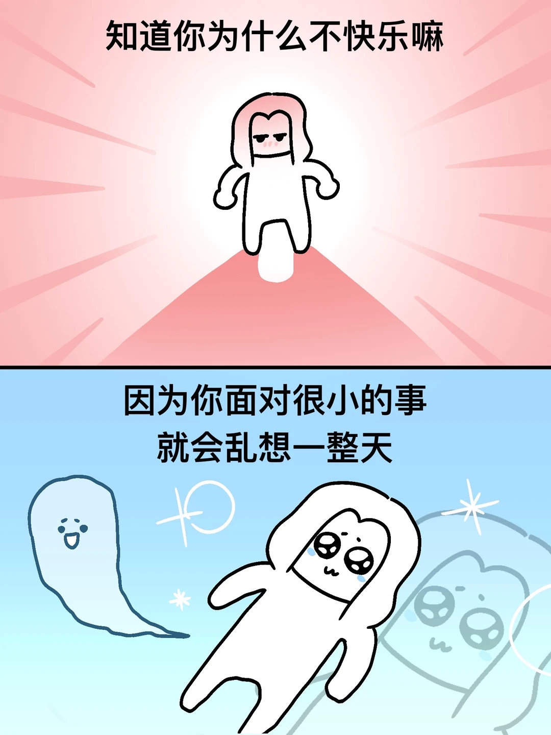 真的被这段话狠狠治愈了
