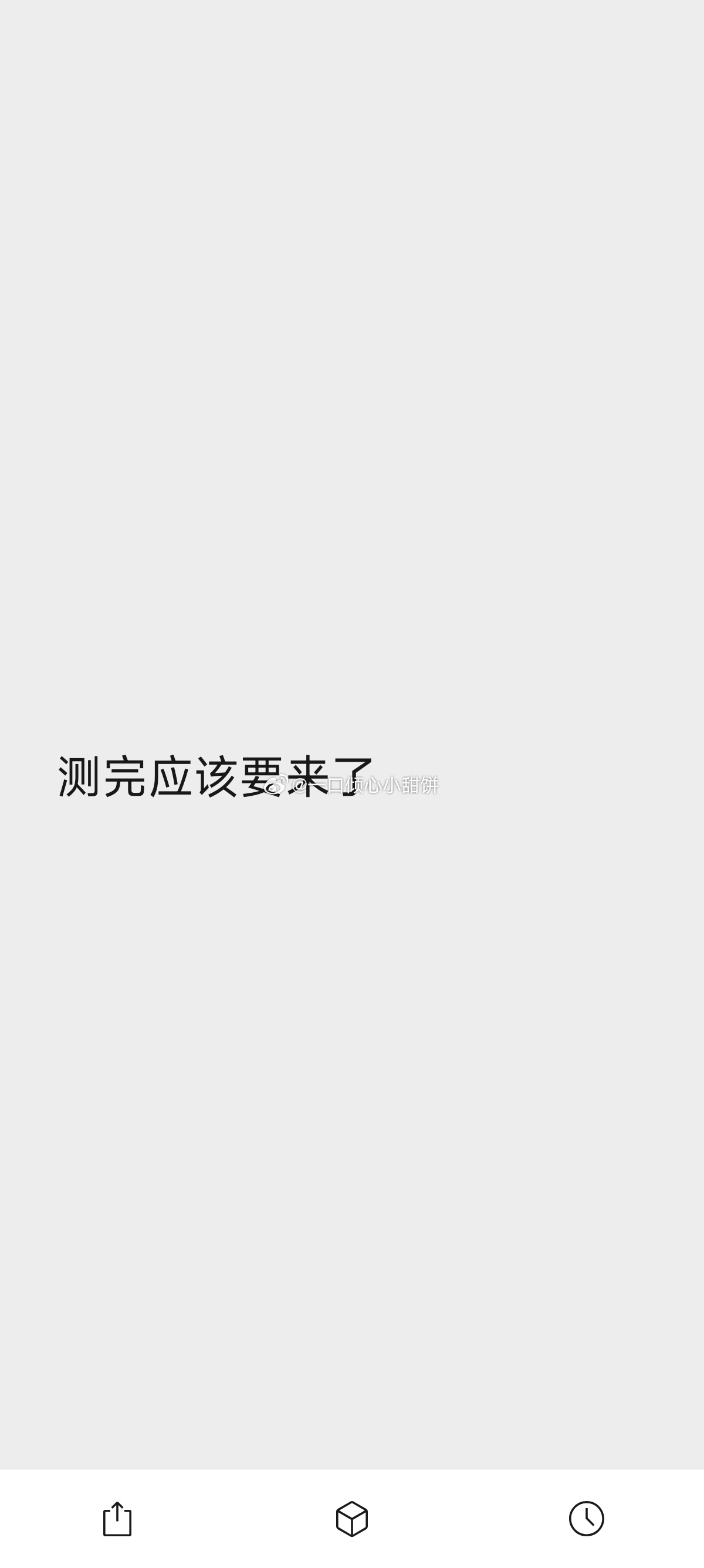 这是什么玄学吗？！！真来了！！！[泪][泪][泪][泪][泪][泪] ​​​