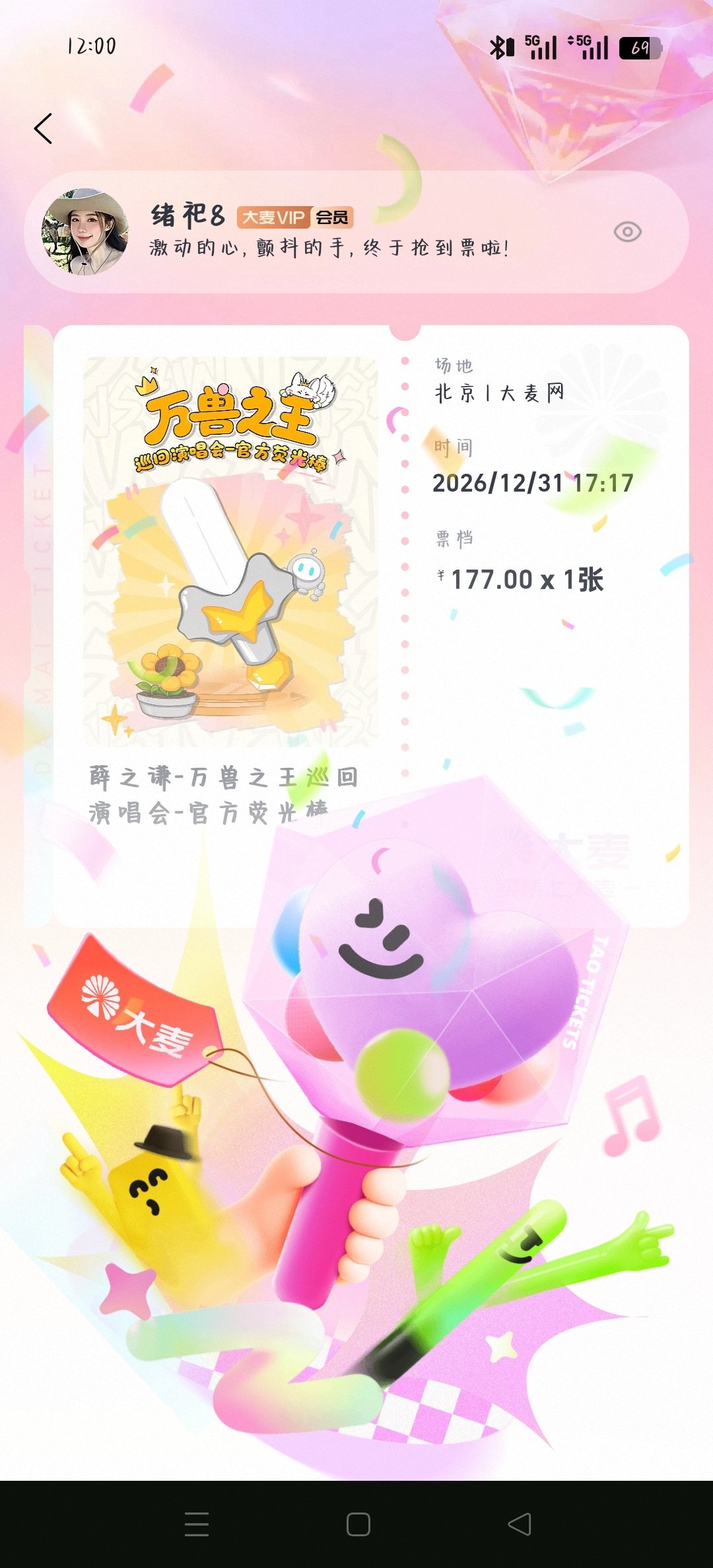 #薛之谦[超话]# 今年最好的礼物 ​