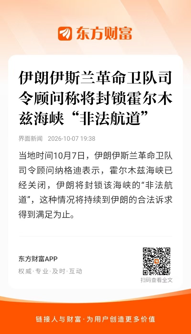 仅凭频频袭扰非交战国船舶自由通行(基本都在阿曼领海一侧航道通行)，伊朗革命卫队卫队活该被揍！
#美以伊冲突##以美袭击伊朗##俄乌冲突# ​