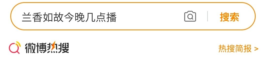 #兰香如故今晚几点播#想看更新又发懵的剧粉问一句今晚兰香还偷跑吗[拜托] ​