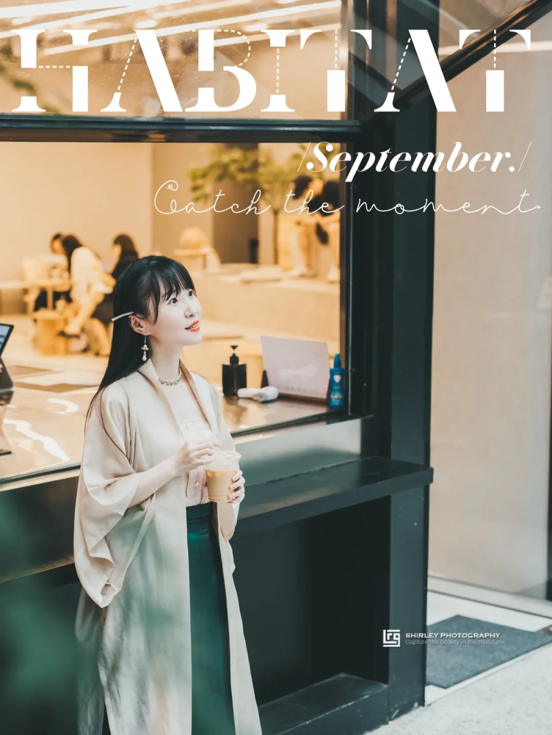 魔都✖️汉服出行｜青山周平设计的极简咖啡馆