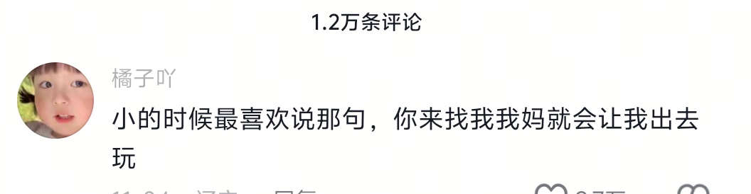 终于理解了反派看主人公的眼神