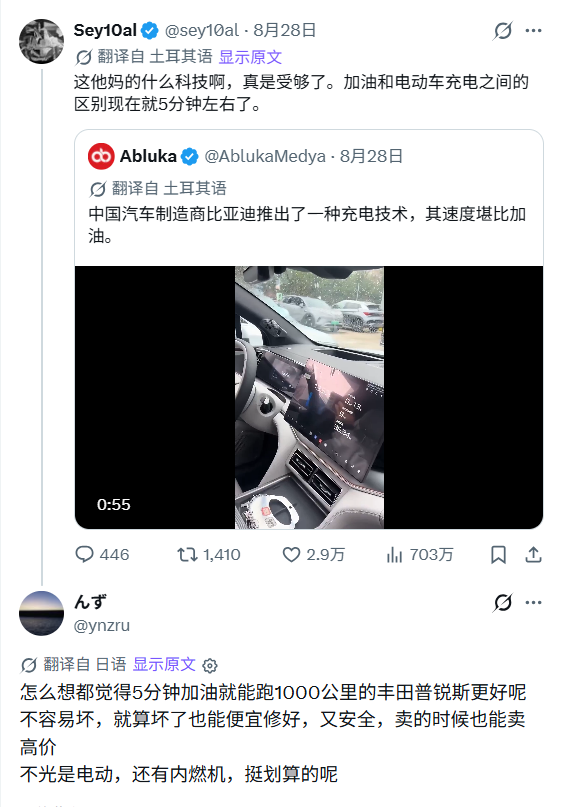 土耳其网友被比亚迪快充惊到，日本网友酸了！

视频里一位开比亚迪宋的土耳其车主感慨，比亚迪的充电速度已经快赶上加油了。

土耳其网友直言：“好家伙，这是什么黑科技！现在电车充满电和加油，耗时也就差 5 分钟左右！”

日本网友看到很不服气，觉得丰田普锐斯才更香。


说说我的看法：会这么对比的，大多