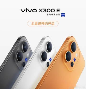vivo X300E正式开启预约，可以理解为vivo S60 Pro升...