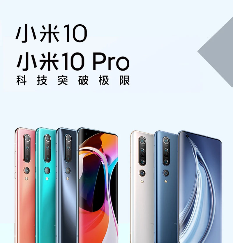 为何都选小米10Pro，而不是米10！