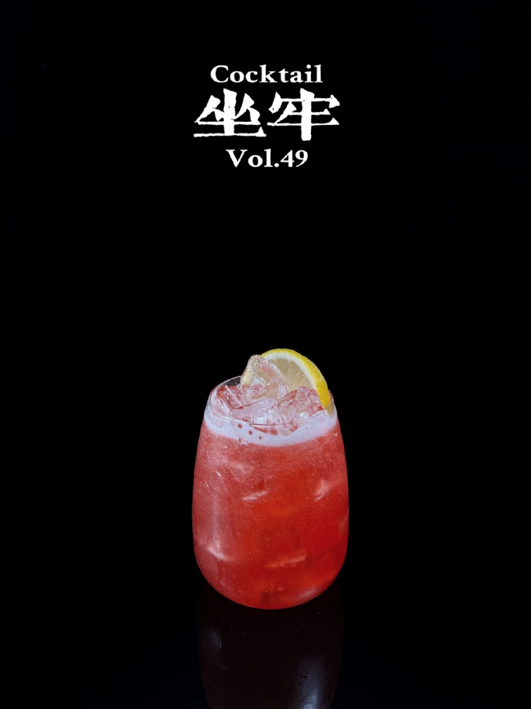 特调 | 横扫自由 做回牢友