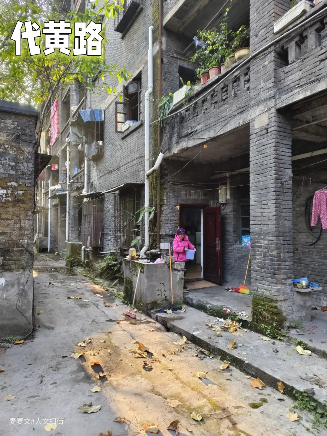 【北碚】代黄路以前的房子是用来过日子的