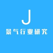 景气行业研究