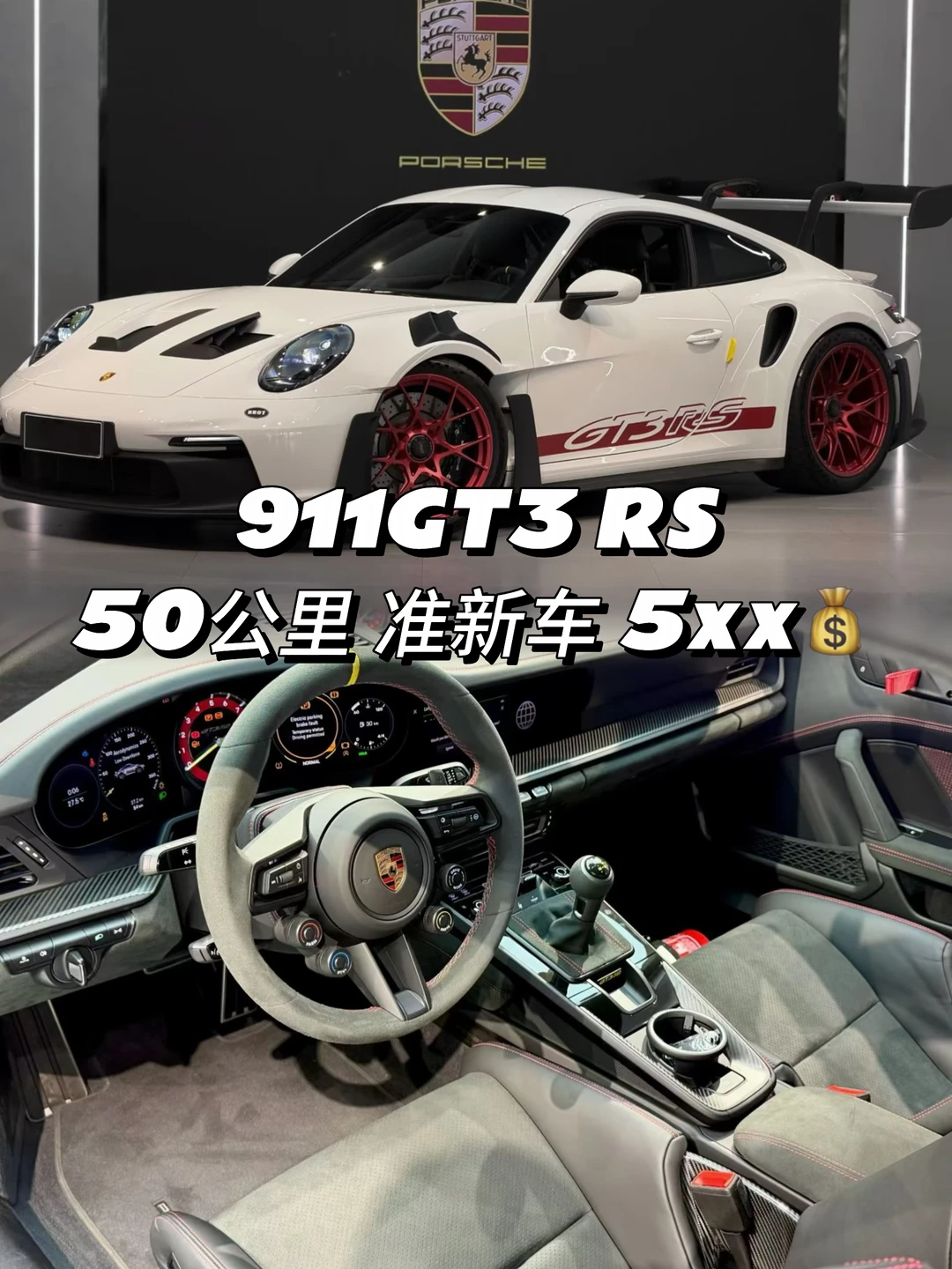 男孩子都拒绝不了的大尾翼！911GT3 RS