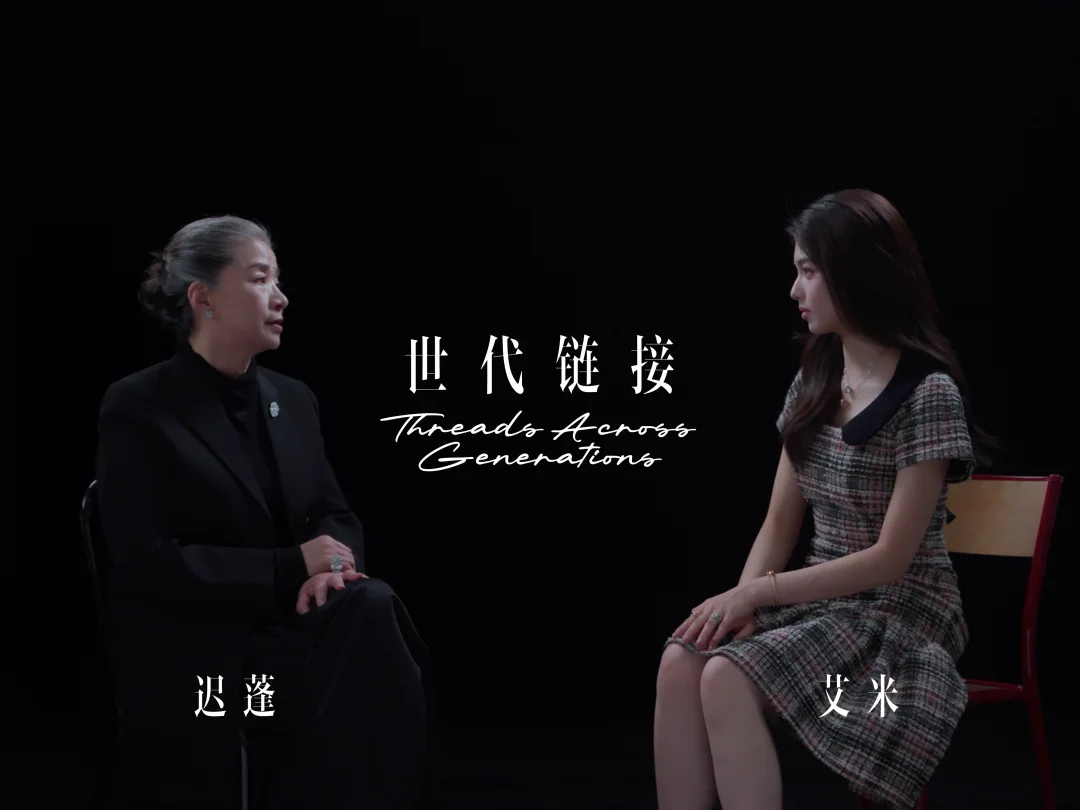 艾米遇见迟蓬，她们聊了些什么？