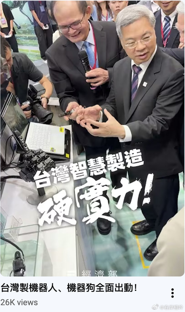 台省开始吹自制的机器人、机器狗了。
不过被网友发现，机器狗翻身是剪辑加速了……
切萝卜已经是很高级的样态了，其它什么拿手术刀基本都是摆件。
另外，这些配件都是手搓的么？都没有上下游配件厂。 ​