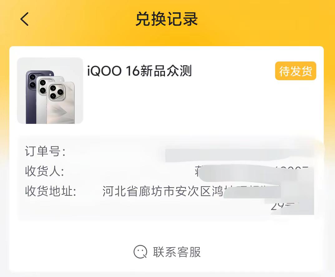 荣幸之至，好好体验。因酷客，更iQOO！
