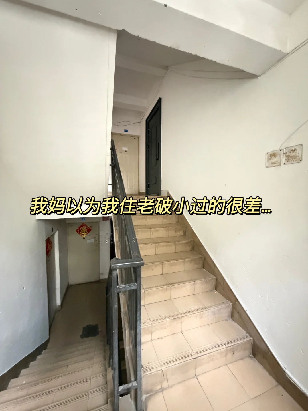 成都20年旧房逆袭｜老破小变新家✨