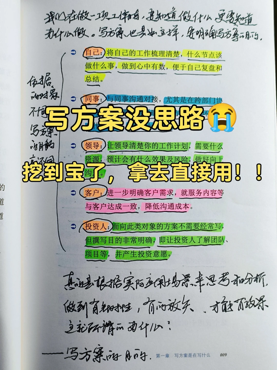 实用到爆炸💥让你的人生少走弯路！！