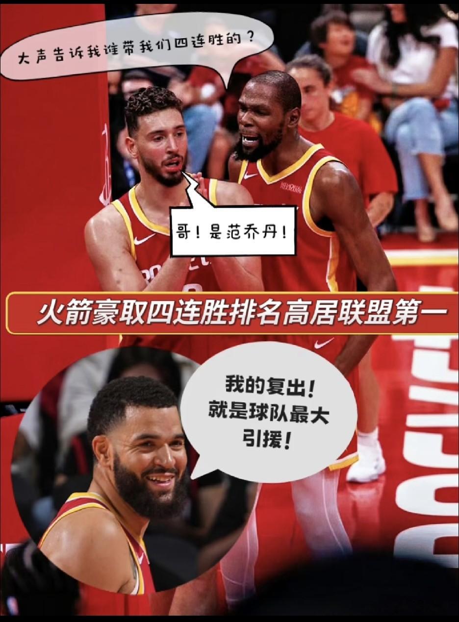 本赛季申京肉眼可见的更灵活，爆发力弹速都更强了。不过其实算不上是涨球了，只是上赛季被逼着干了控卫的活，可控卫在三分线外的移动速度和出球水准，本是中锋的申京根本达不到那份灵活性，硬生生背了整整一个赛季的黑锅。
新赛季杜兰特的发挥依旧稳得一批，阿门和伊森没看出多少长进，小贾、谢泼德倒是都有肉眼可见的提升