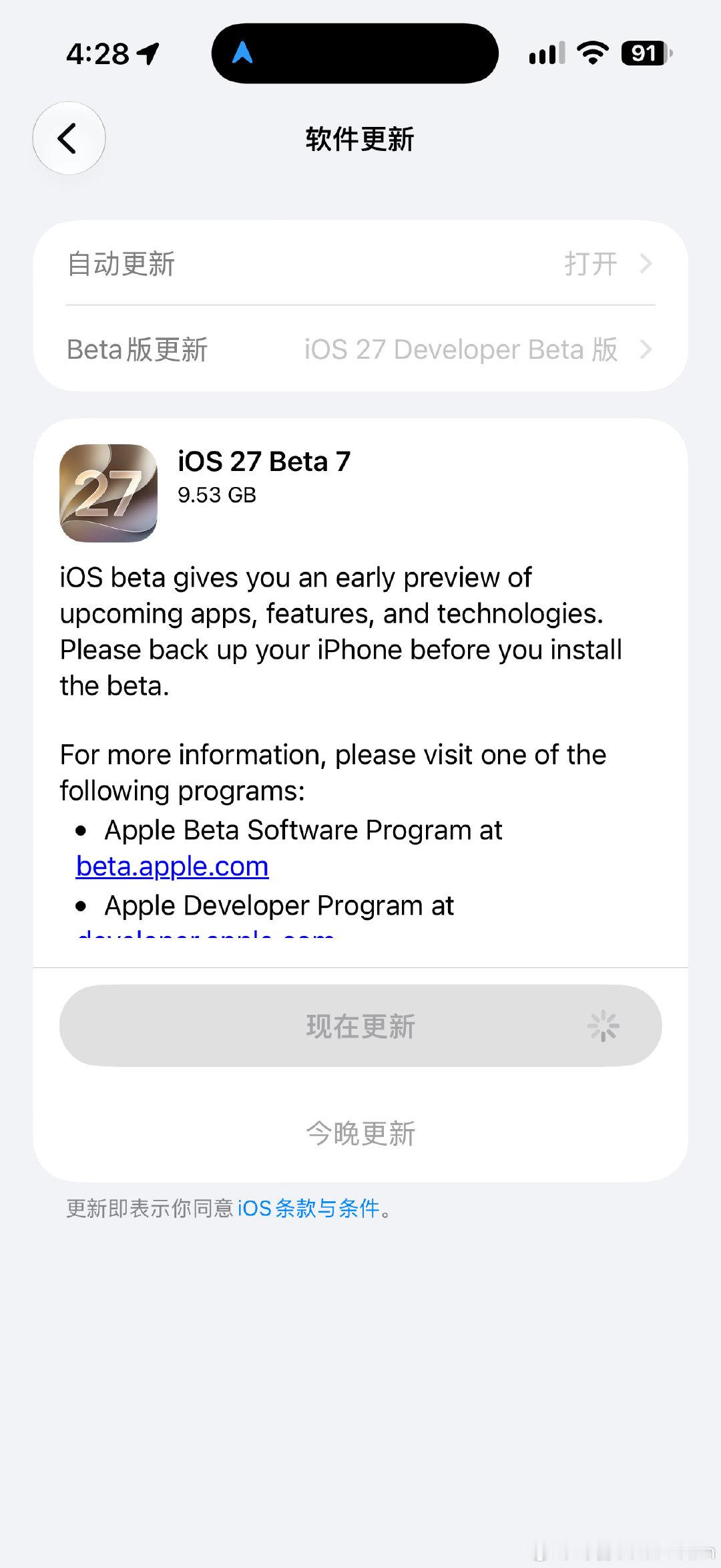iOS27 Beta7 来了，顺手更新一波 ​
