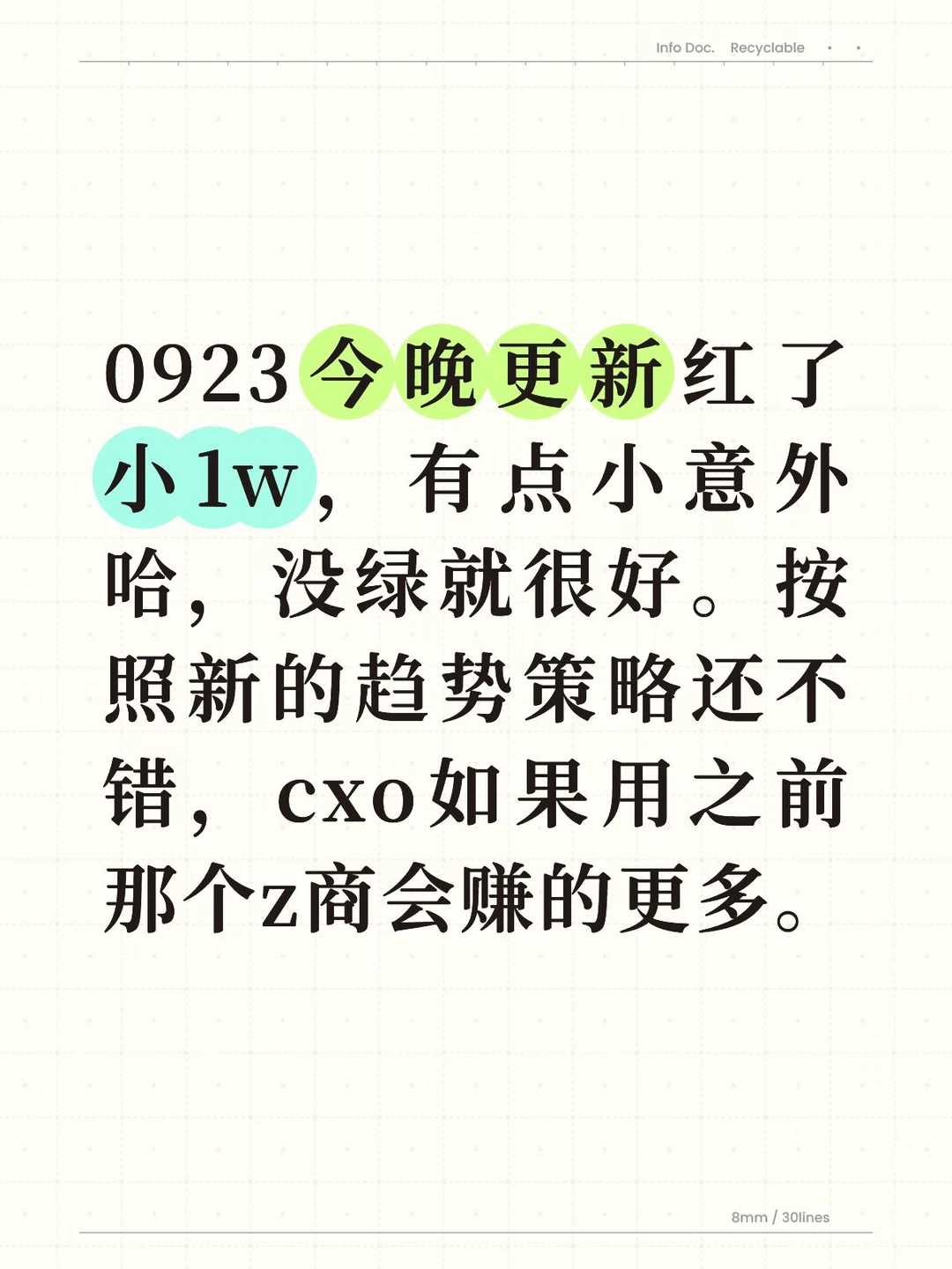 0923cxo从月初拿到现在已经11%