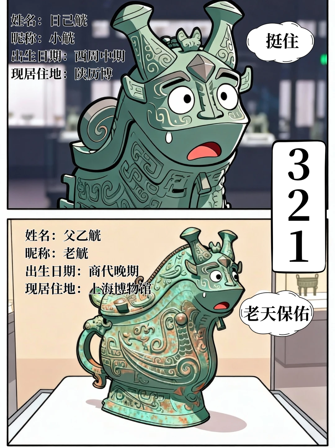笑拥了，日己觥C位出道，隔壁父乙觥酸成柠