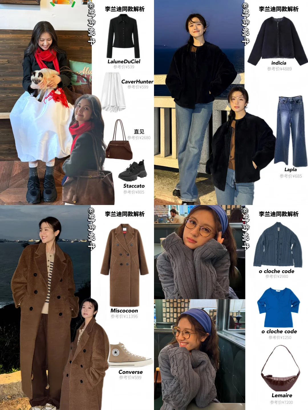 建议小个子都来学学李兰迪的高智感穿搭