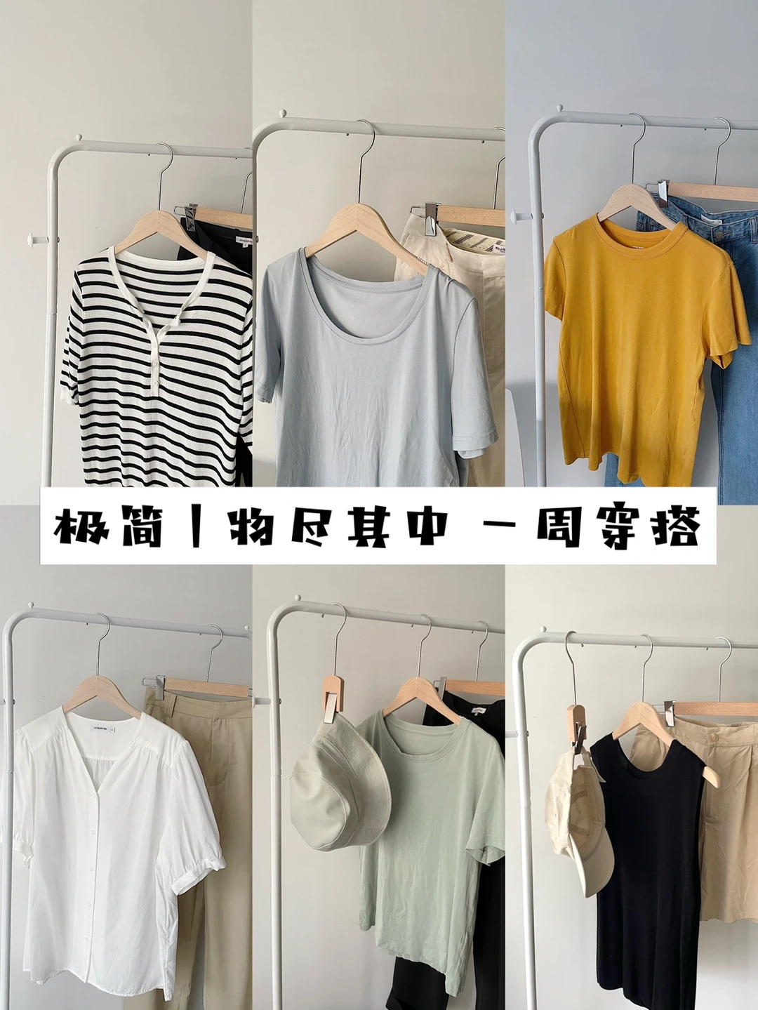 一周极简｜我对自己物尽其用的态度很满意！