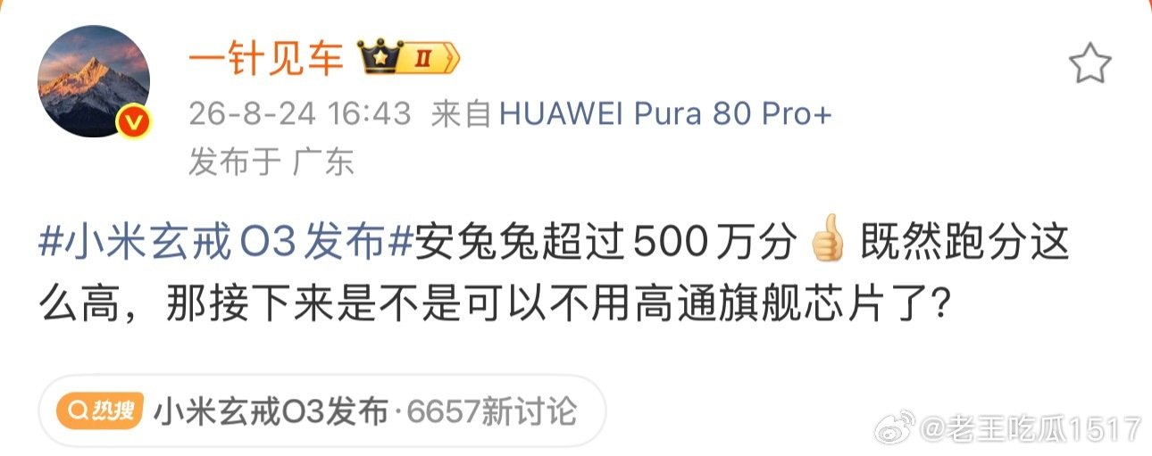 按照这个逻辑，华为就不能用高通芯片了？任老爷子都说全家用苹果手机[污][污][污] ​