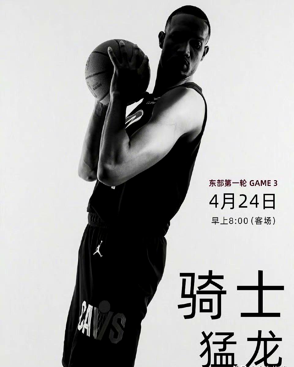 几乎全员报到的名单，先给这波稳住了赛前心态。 骑士更新G3出战表，地点...