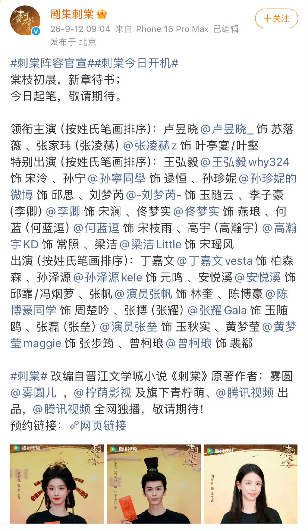 #卢昱晓张凌赫刺棠开机#这个排位凌帝粉丝受得了？[哆啦A梦害怕] ​