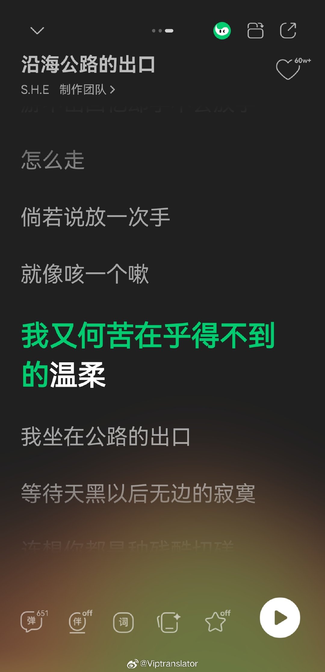 s.h.e的沿海公路的出口，在Q音，开了杜比全景声音效，Ella唱的片段变成Hebe唱的。华研国际给的母带还有两种版本，这么好笑吗？ ​