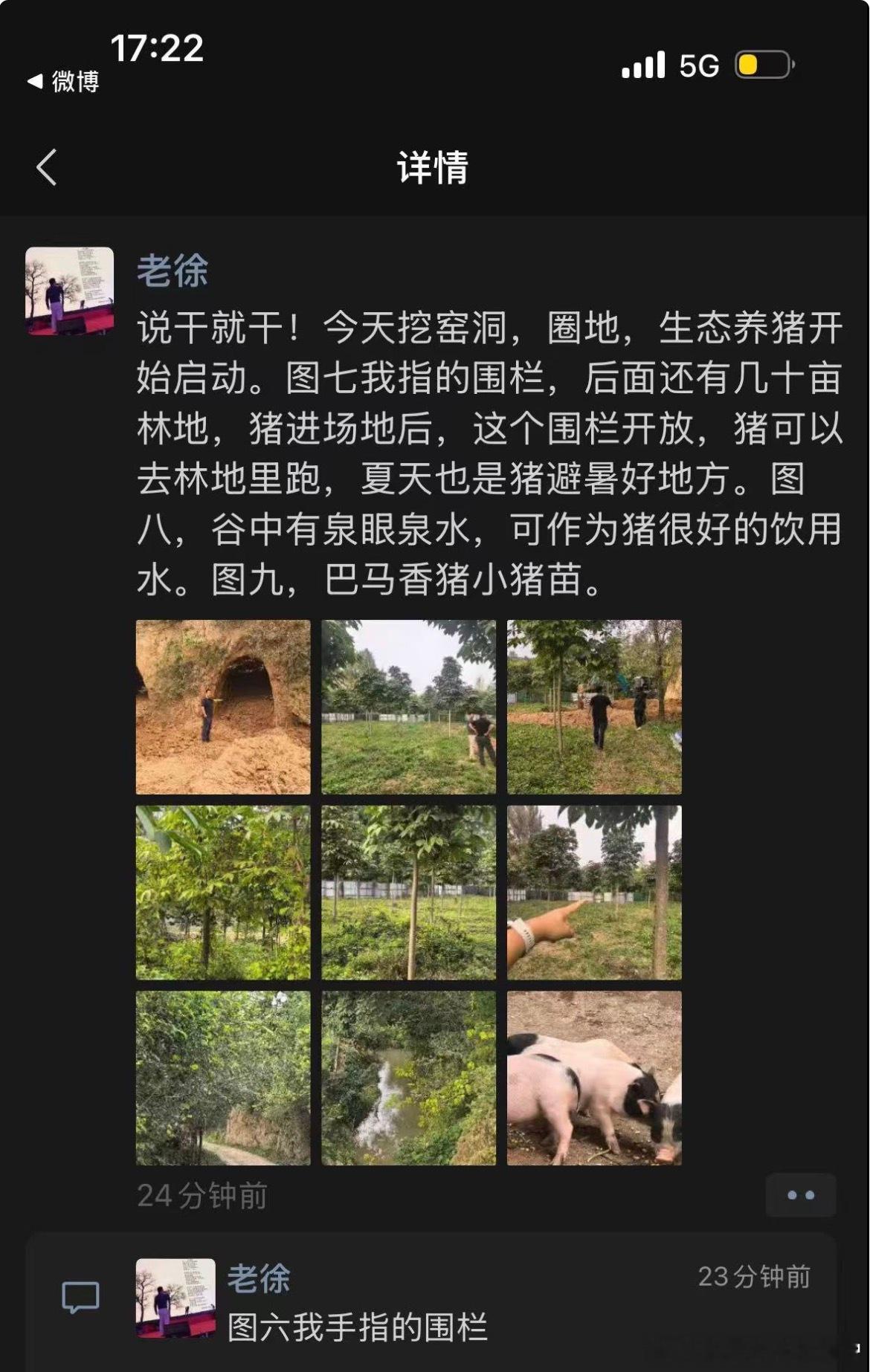 看来真有人投钱给他养猪啊一头3200妈的我一头2000都不敢收你们的，现在病毒太恐怖了，万一年底没猪给，那很尴尬的对了，不知道你们发现没，认识我这么多年，我从不在我产品名字上写生态，绿色这种字样？知道为啥吗 ​​​