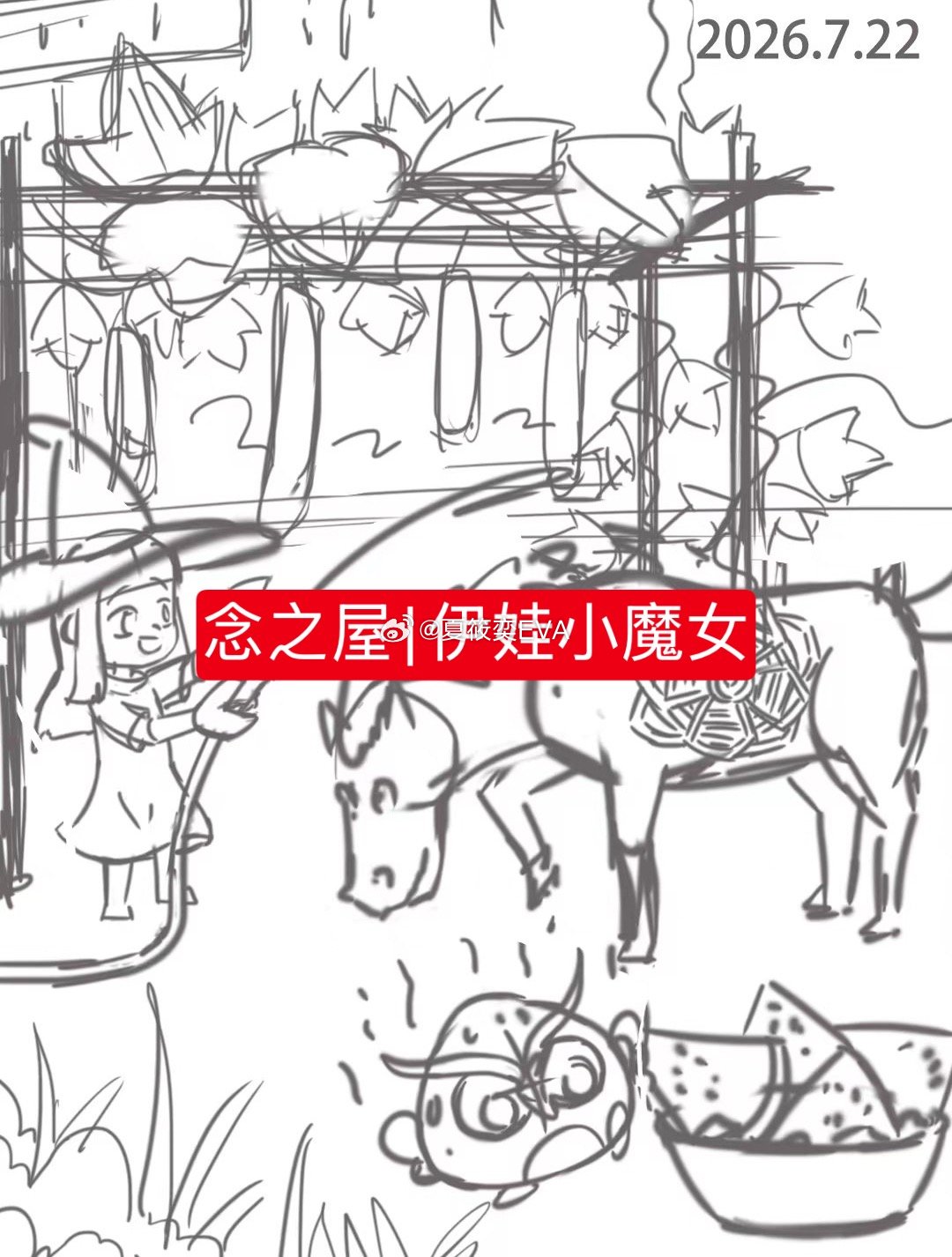 大暑快乐🎊  [超话] ​​​