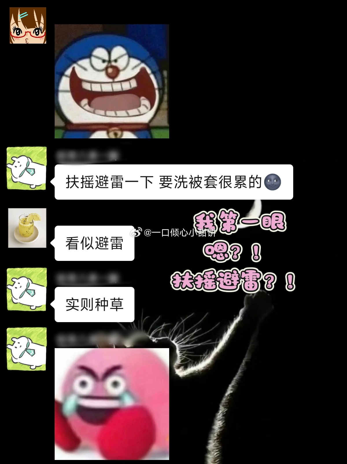 我今天一点开群，看到大家说👇 扶摇避雷一下 我心想，嗯？！ 结果是…...