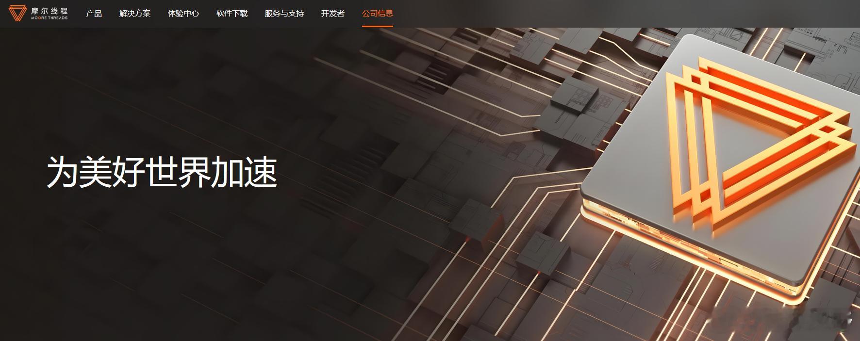 #港股#【“中国版英伟达”摩尔线程传来港上市】香港新股市场持续炽热，多家重磅企业加快上市步伐。据外电引述消息人士指，被称为“中国版英伟达”及“国产GPU第一股”的#摩尔线程#（沪：688795）已秘密提交香港上市申请，预计集资至少10亿美元（约78亿港元），曾担任其科创板IPO保荐人的中信证券将主导 ​