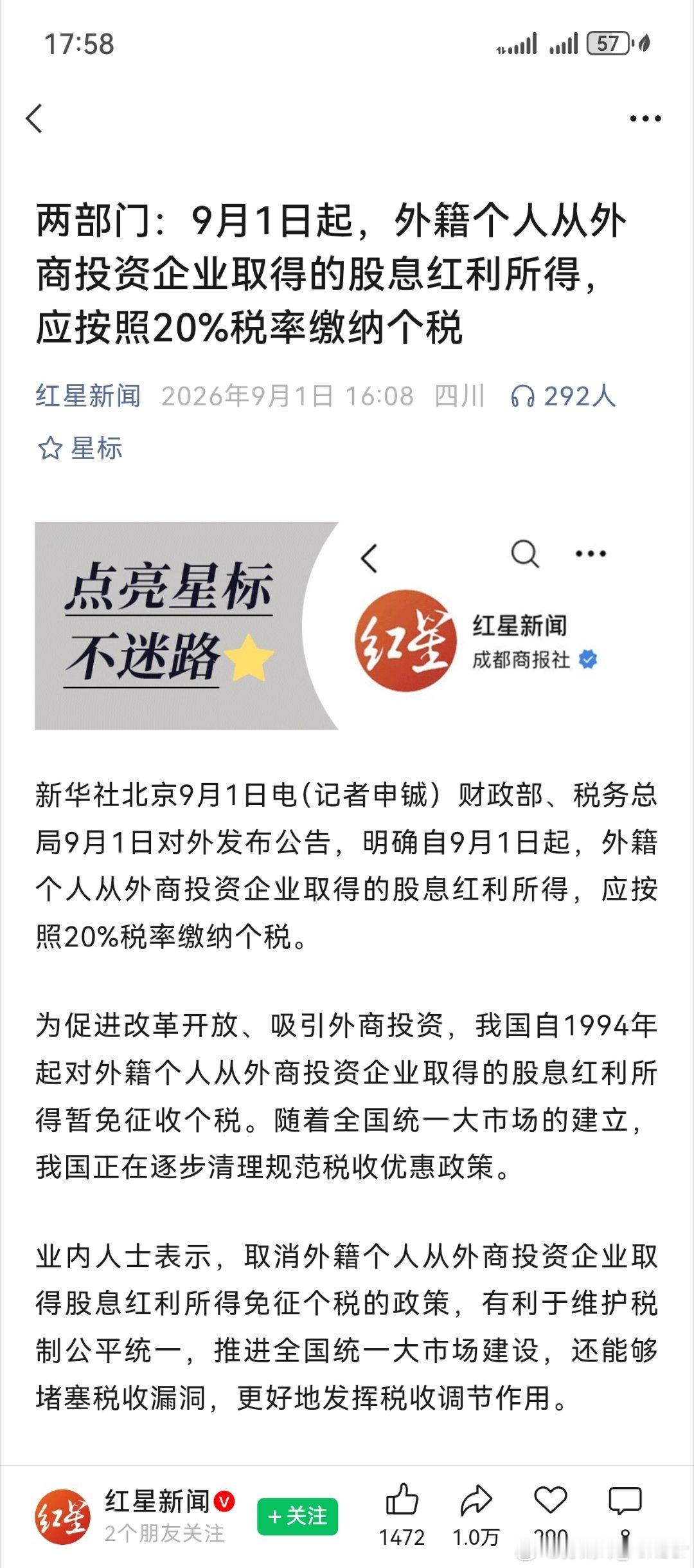 税二的宝子们看过来啦~ 依据：财政部 税务总局公告2026年第27号 ...