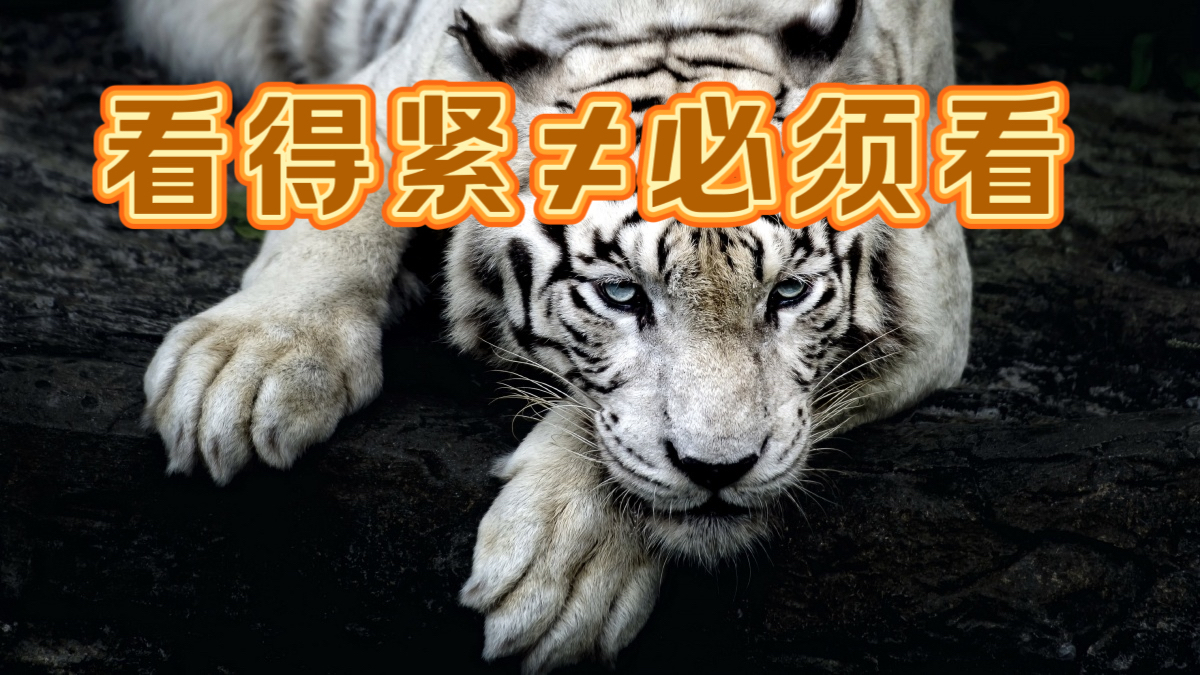 《看得紧≠必须看》

某女事主在抓住男人出轨证据后，再也不信任男人了，男人走哪她