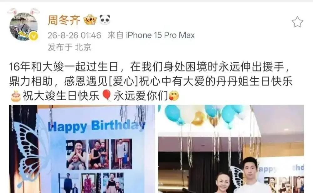 宋丹丹认干儿子林大竣，16年，每年生日都到场，一次没缺。

当年消息出来，网友等着看塑料套路。娱乐圈认干亲，不就是互相换资源。

结果16年过去，林永健没蹭过她半条通稿。宋丹丹自己拎着玩具上小孩生日宴，全程不抢镜头，连助理都不带。

2024年鲁豫采访，宋丹丹亲口说，撂下话就不能食言，不能让小孩觉得