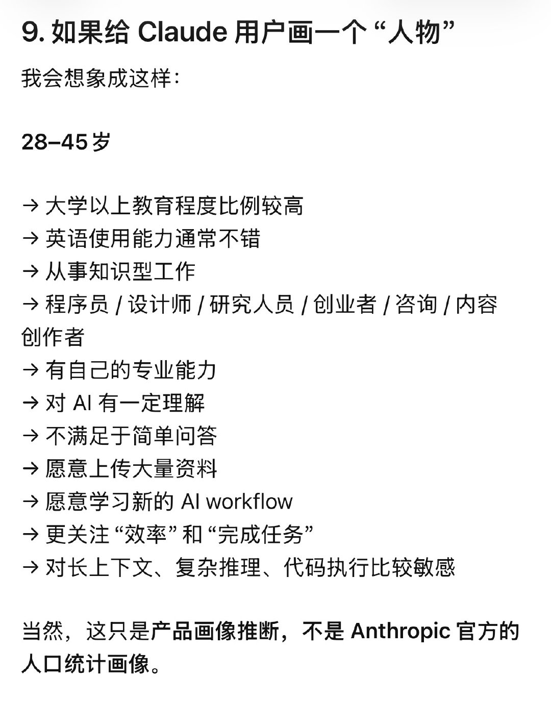 看看隔壁另一家AI产品用户画像[并不简单][并不简单][并不简单]。我的🐔屁踢总结了产品功能价值[哆啦A梦害怕][哆啦A梦害怕][哆啦A梦害怕] AI工具也有妻妾成群的说法[手指比心][doge]。🐔屁踢应该是正房，后面的可能是二房 三房 ，🫘包垫底[微笑][微笑][微笑] ​
