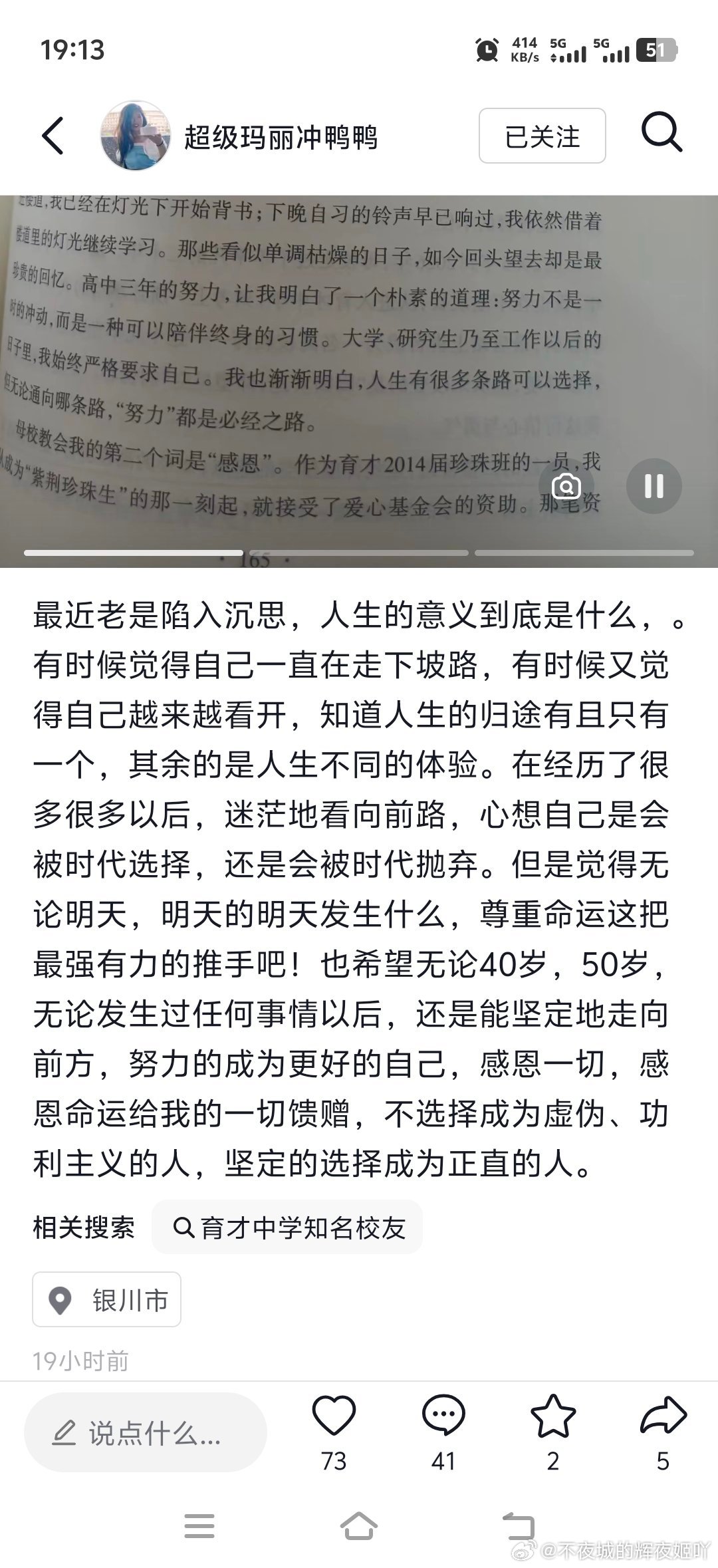 许嵩有一首歌是这么唱的：有意栽花花不开，无心插柳柳成荫。  ​
